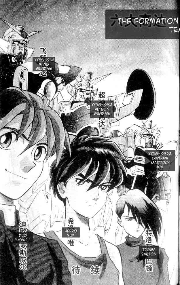Shin Kidou Senki Gundam W Chapter 8 page 34 - Chapter 8
