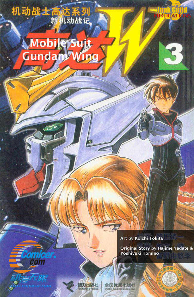 Shin Kidou Senki Gundam W Chapter 9 page 1 - Chapter 9