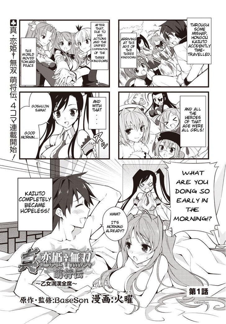 Shin Koihime Musou: Moeshouden - Otome Mankan Zenseki Chapter 1 page 1 - Chapter 1