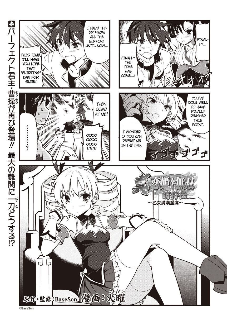 Shin Koihime Musou: Moeshouden - Otome Mankan Zenseki Chapter 10 page 1 - Chapter 10