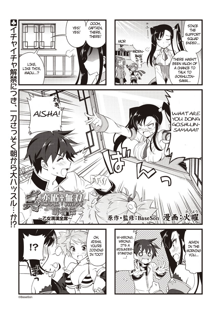 Shin Koihime Musou: Moeshouden - Otome Mankan Zenseki Chapter 11 page 1 - Chapter 11: [End]
