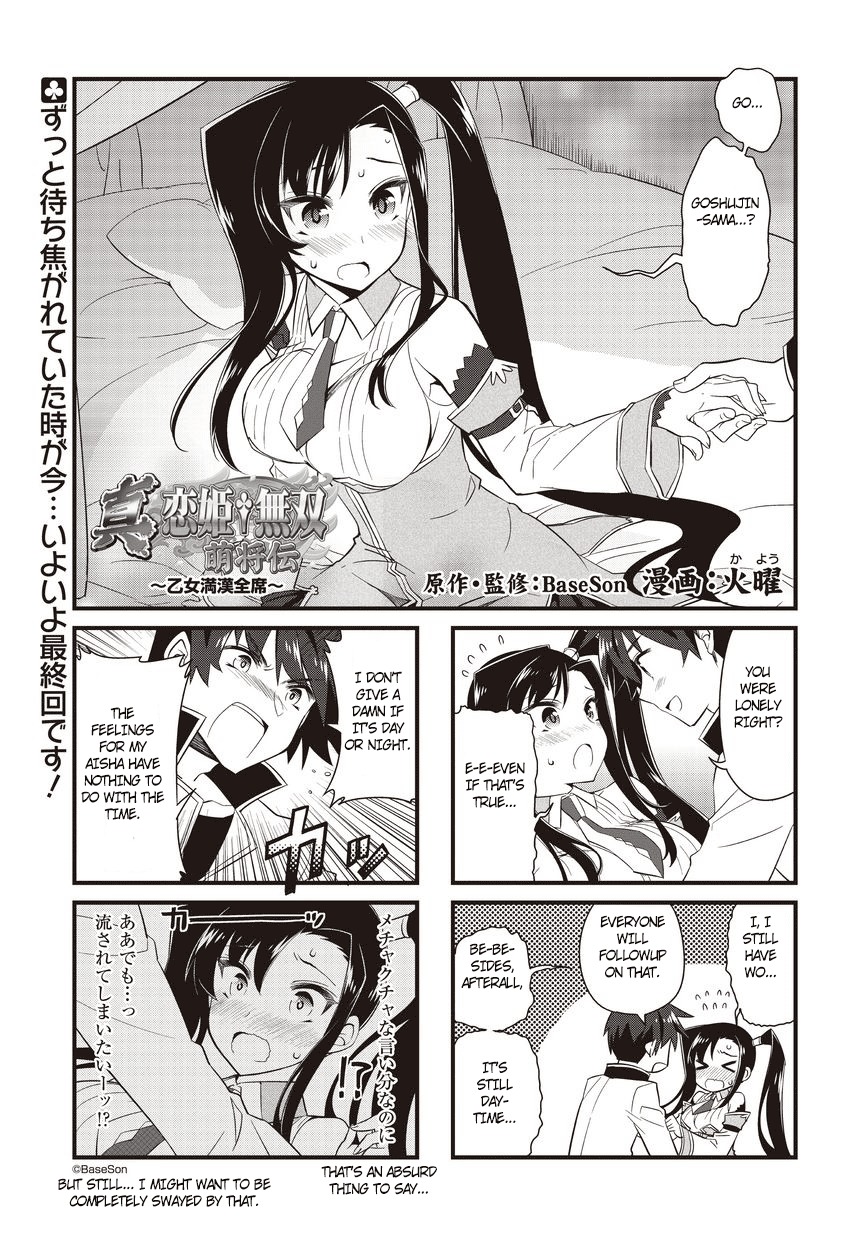 Shin Koihime Musou: Moeshouden - Otome Mankan Zenseki Chapter 11 page 9 - Chapter 11: [End]