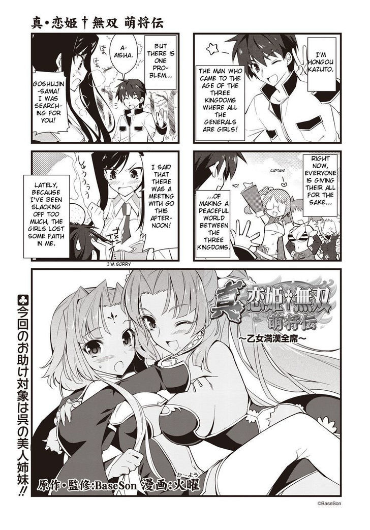 Shin Koihime Musou: Moeshouden - Otome Mankan Zenseki Chapter 2 page 1 - Chapter 2