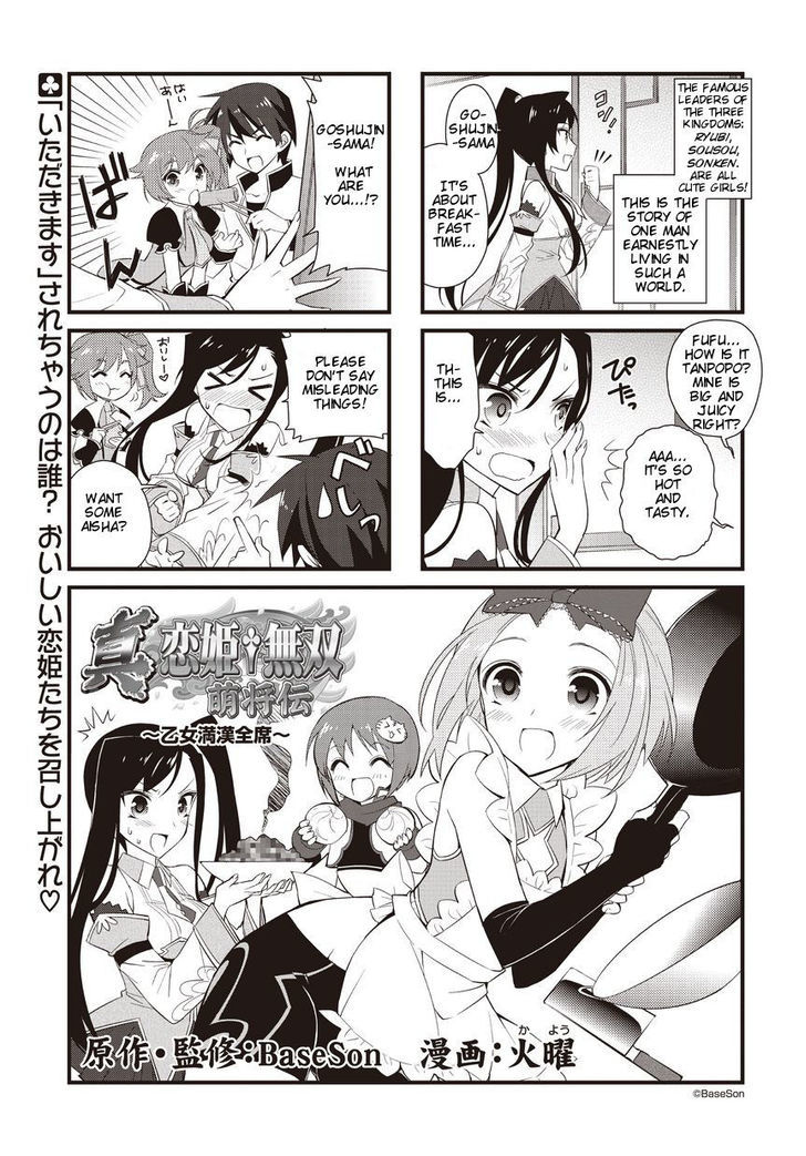 Shin Koihime Musou: Moeshouden - Otome Mankan Zenseki Chapter 3 page 1 - Chapter 3
