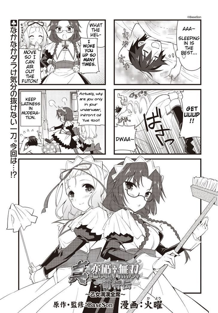 Shin Koihime Musou: Moeshouden - Otome Mankan Zenseki Chapter 4 page 1 - Chapter 4