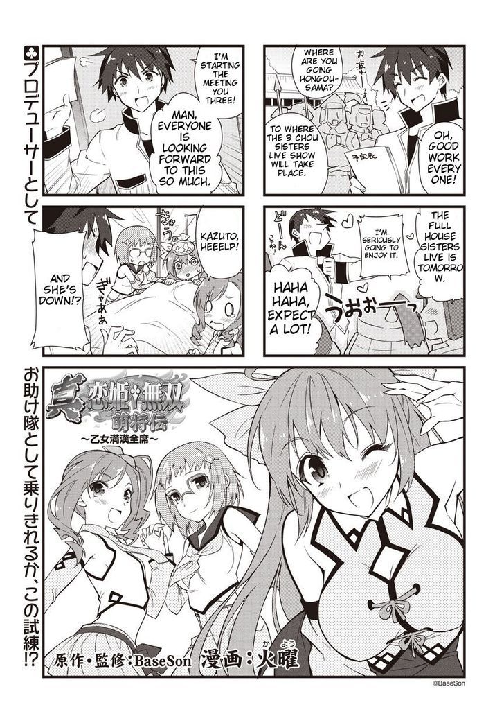 Shin Koihime Musou: Moeshouden - Otome Mankan Zenseki Chapter 5 page 1 - Chapter 5