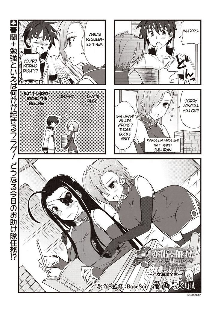 Shin Koihime Musou: Moeshouden - Otome Mankan Zenseki Chapter 6 page 1 - Chapter 6