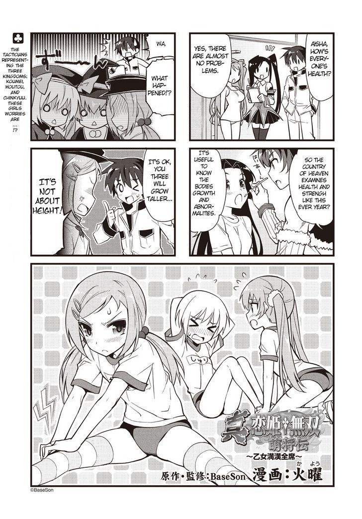 Shin Koihime Musou: Moeshouden - Otome Mankan Zenseki Chapter 7 page 1 - Chapter 7