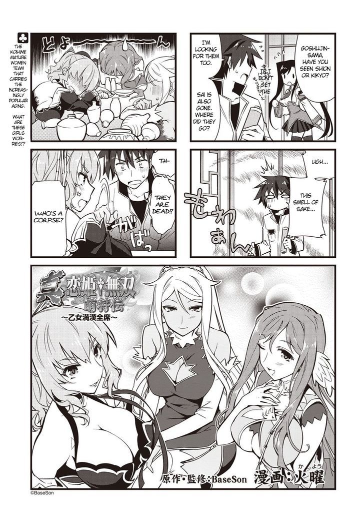 Shin Koihime Musou: Moeshouden - Otome Mankan Zenseki Chapter 8 page 1 - Chapter 8