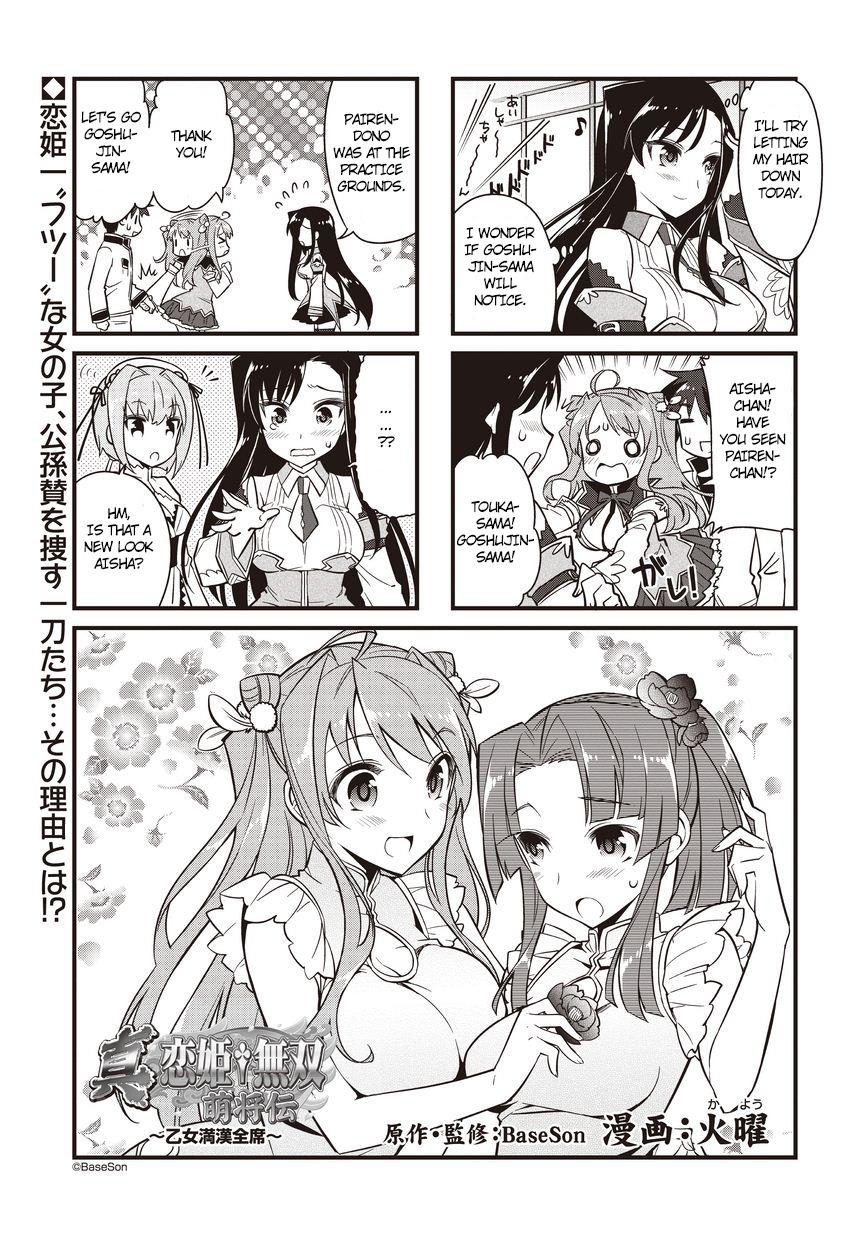 Shin Koihime Musou: Moeshouden - Otome Mankan Zenseki Chapter 9 page 1 - Chapter 9