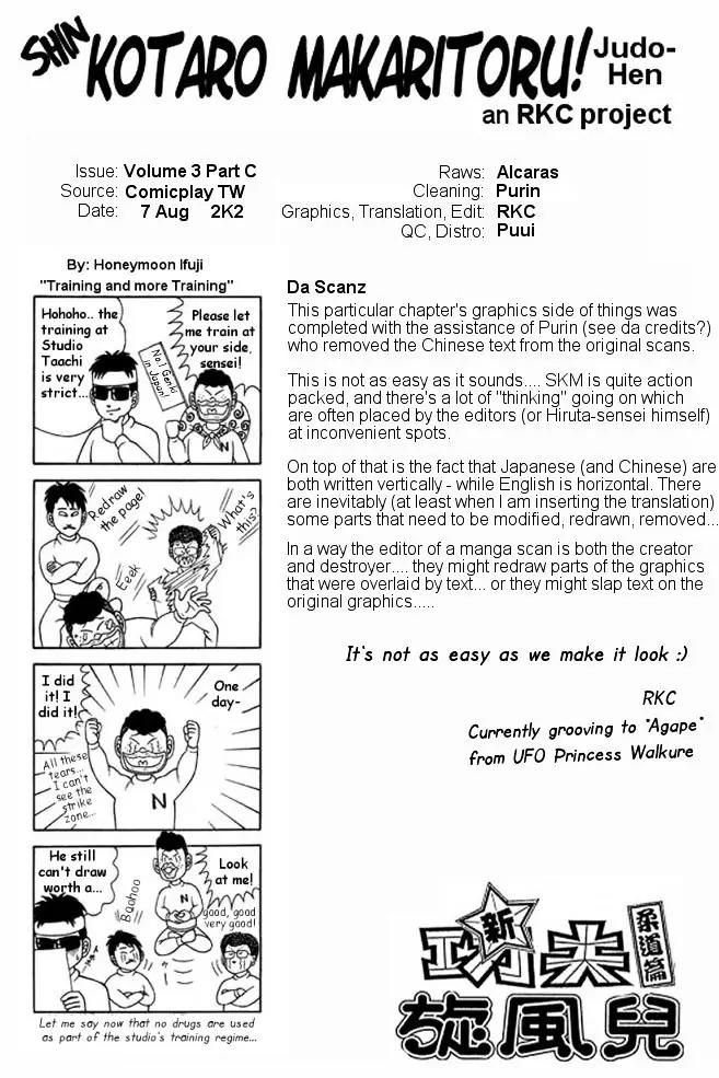 Shin Kotaro Makaritoru! Juudouhen Chapter 10 page 38 - Chapter 10: Squid-san gets Serious!