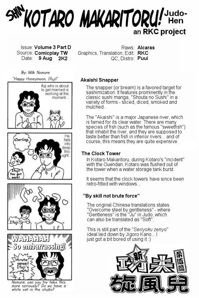 Shin Kotaro Makaritoru! Juudouhen Chapter 11 page 51 - Chapter 11: REAL Tornado Seoinage