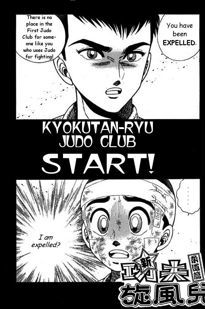 Shin Kotaro Makaritoru! Juudouhen Chapter 12 page 1 - Chapter 12: Kyokutan-ryu Judo Club Start!