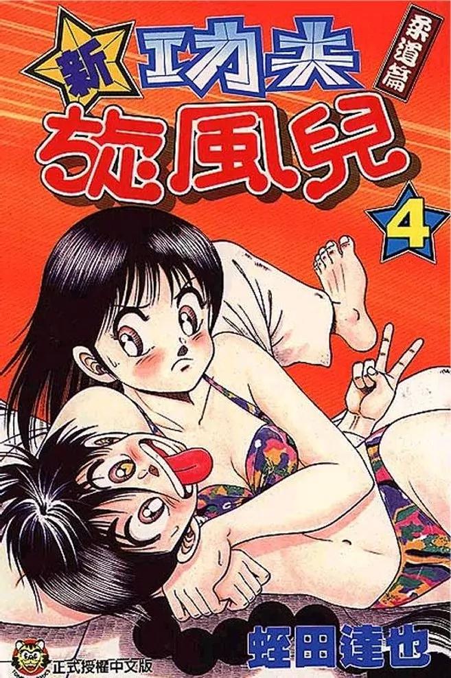 Shin Kotaro Makaritoru! Juudouhen Chapter 13 page 1 - Chapter 13: ''Loser'' Sanshiro's Talent?