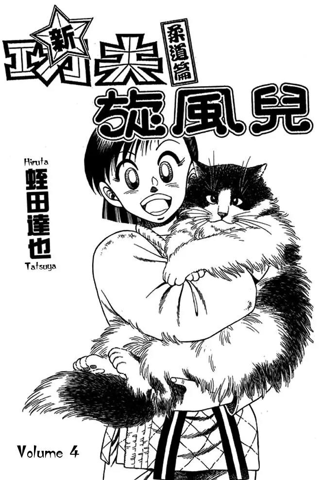 Shin Kotaro Makaritoru! Juudouhen Chapter 13 page 2 - Chapter 13: ''Loser'' Sanshiro's Talent?