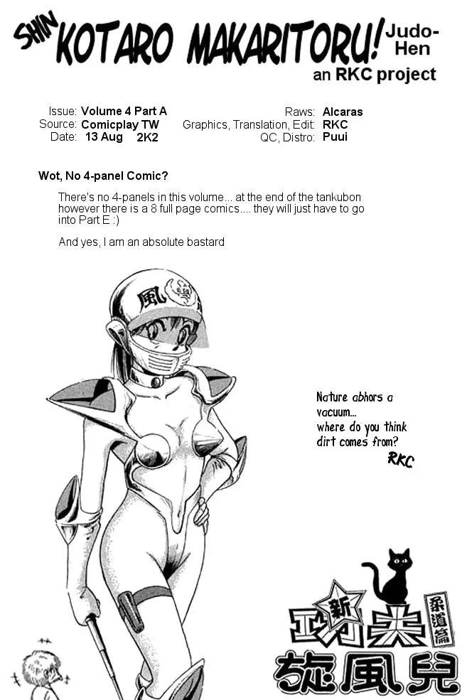 Shin Kotaro Makaritoru! Juudouhen Chapter 13 page 21 - Chapter 13: ''Loser'' Sanshiro's Talent?