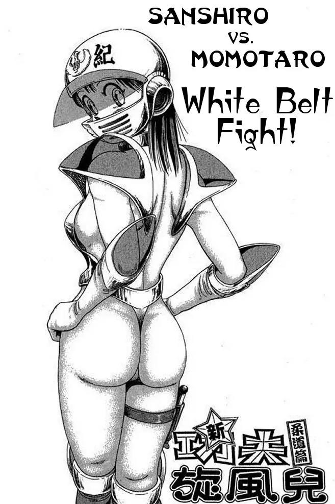 Shin Kotaro Makaritoru! Juudouhen Chapter 14 page 1 - Chapter 14: Sanshiro vs Momotaro - White Belt Fight!