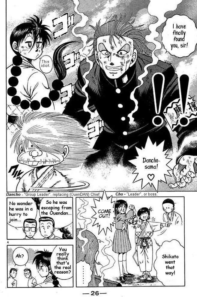 Shin Kotaro Makaritoru! Juudouhen Chapter 14 page 4 - Chapter 14: Sanshiro vs Momotaro - White Belt Fight!