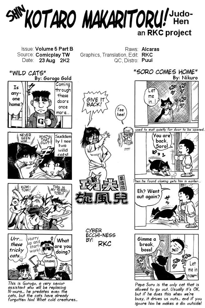 Shin Kotaro Makaritoru! Juudouhen Chapter 19 page 39 - Chapter 19: Thirteenth "Fight" Judo Club