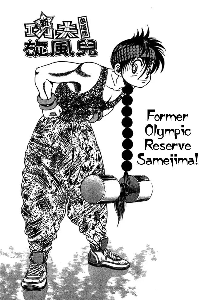 Shin Kotaro Makaritoru! Juudouhen Chapter 20 page 1 - Chapter 20: Samejjima, Former Olympic Reserve!