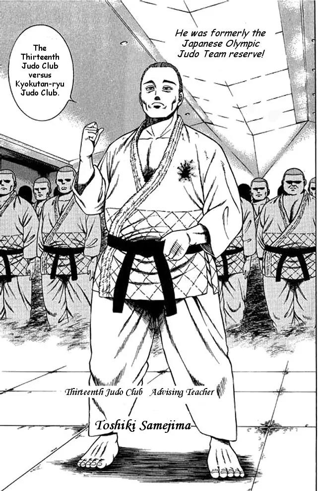 Shin Kotaro Makaritoru! Juudouhen Chapter 20 page 12 - Chapter 20: Samejjima, Former Olympic Reserve!