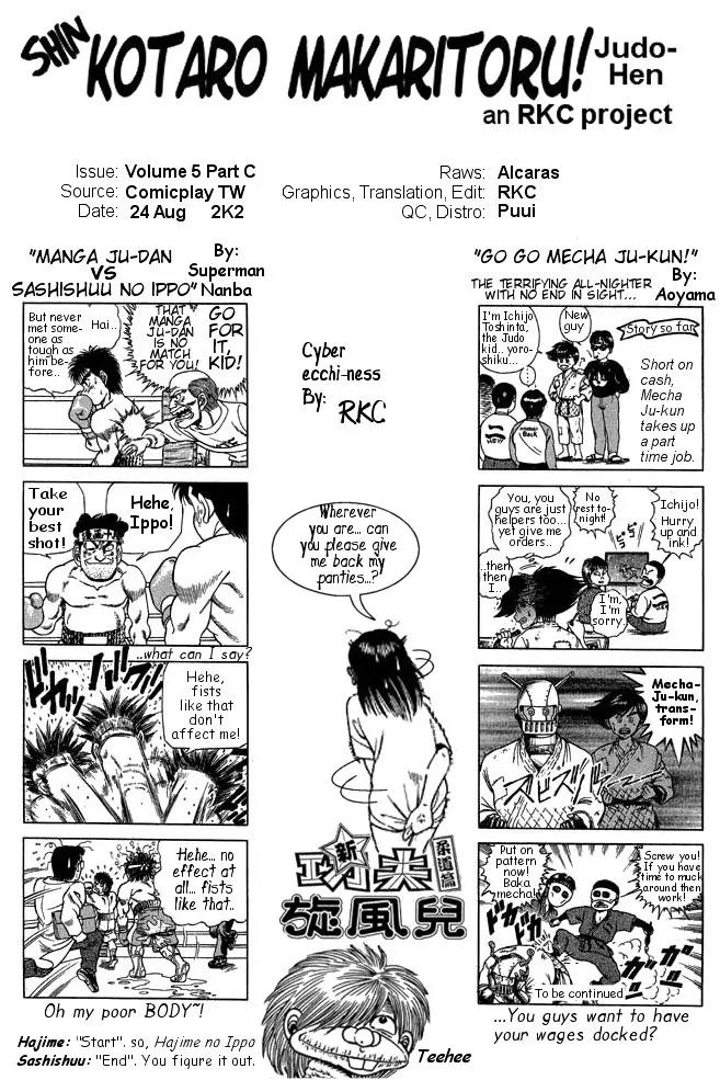 Shin Kotaro Makaritoru! Juudouhen Chapter 20 page 39 - Chapter 20: Samejjima, Former Olympic Reserve!
