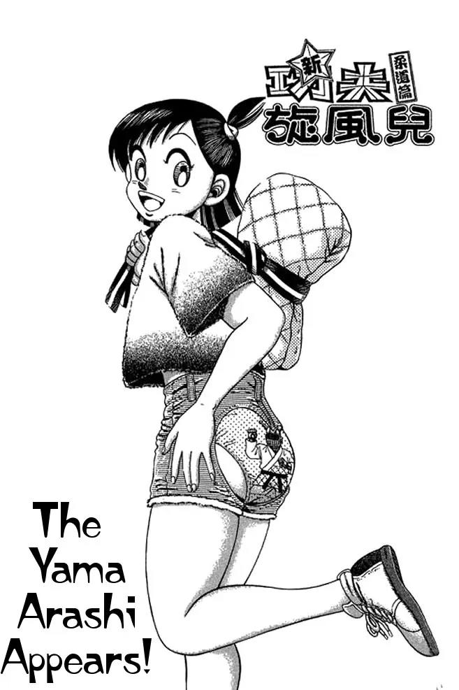 Shin Kotaro Makaritoru! Juudouhen Chapter 22 page 1 - Chapter 22: The Yama Arashi Appears!