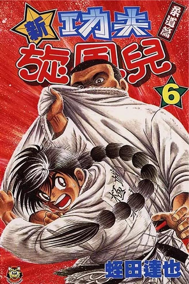 Shin Kotaro Makaritoru! Juudouhen Chapter 23 page 1 - Chapter 23: Daigo's Stubbornness!