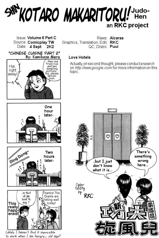 Shin Kotaro Makaritoru! Juudouhen Chapter 25 page 19 - Chapter 25: Secret Underground Trainning!