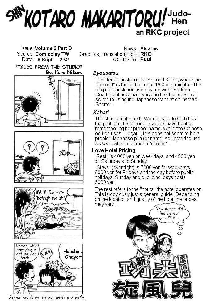 Shin Kotaro Makaritoru! Juudouhen Chapter 26 page 39 - Chapter 26: Assasinate Mayumi!