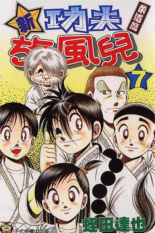 Shin Kotaro Makaritoru! Juudouhen Chapter 29 page 1 - Chapter 29: Kyokutan-ryu vs Arm Wrestling Club
