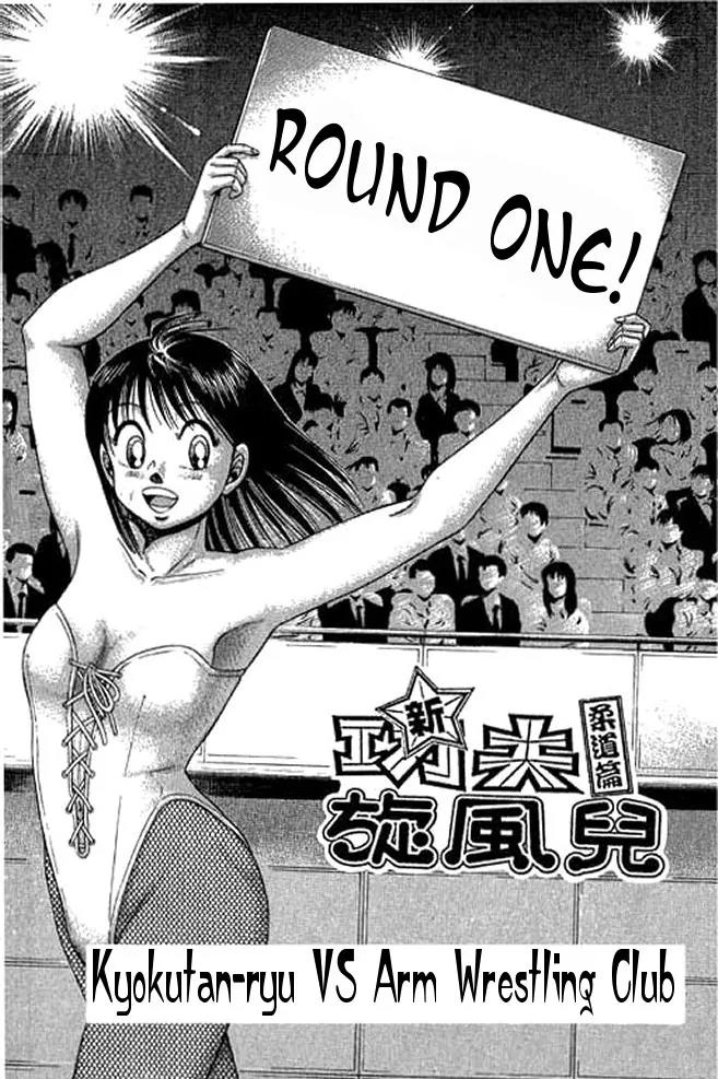 Shin Kotaro Makaritoru! Juudouhen Chapter 29 page 5 - Chapter 29: Kyokutan-ryu vs Arm Wrestling Club