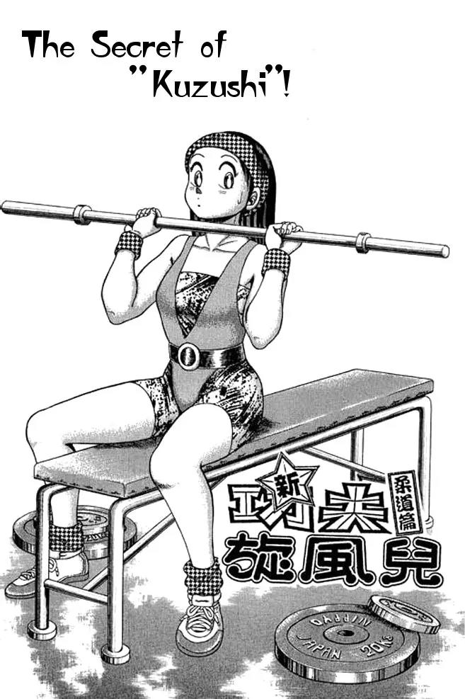 Shin Kotaro Makaritoru! Juudouhen Chapter 30 page 1 - Chapter 30: The Secret of Kuzushi!