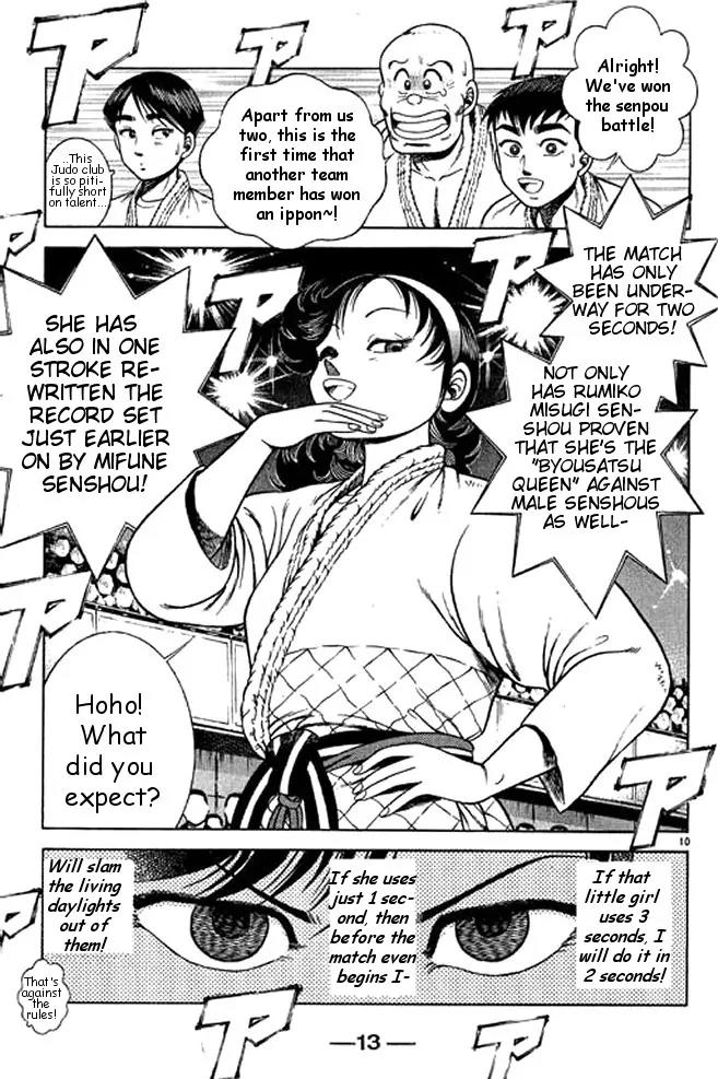 Shin Kotaro Makaritoru! Juudouhen Chapter 33 page 12 - Chapter 33: The First Judo Club Competes
