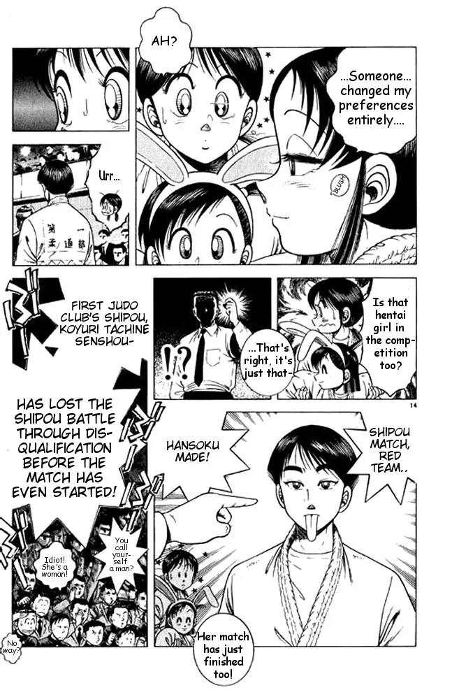 Shin Kotaro Makaritoru! Juudouhen Chapter 33 page 16 - Chapter 33: The First Judo Club Competes