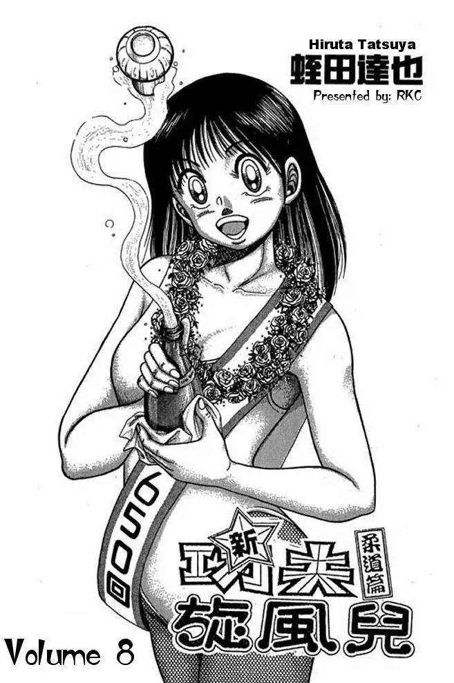 Shin Kotaro Makaritoru! Juudouhen Chapter 33 page 2 - Chapter 33: The First Judo Club Competes