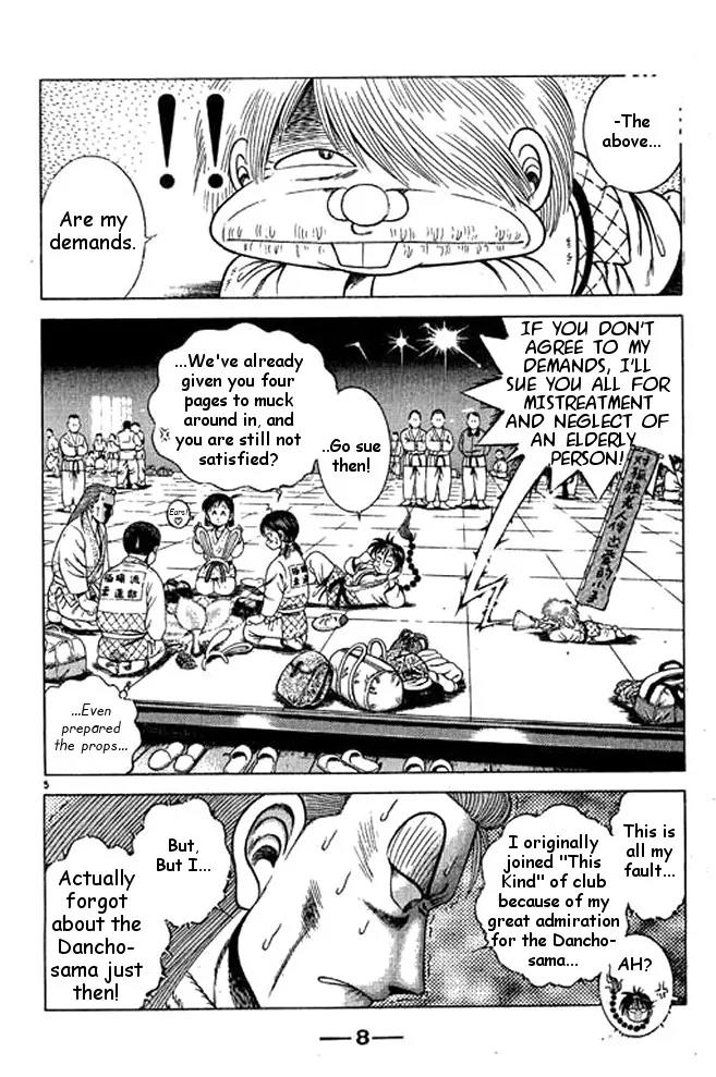 Shin Kotaro Makaritoru! Juudouhen Chapter 33 page 7 - Chapter 33: The First Judo Club Competes