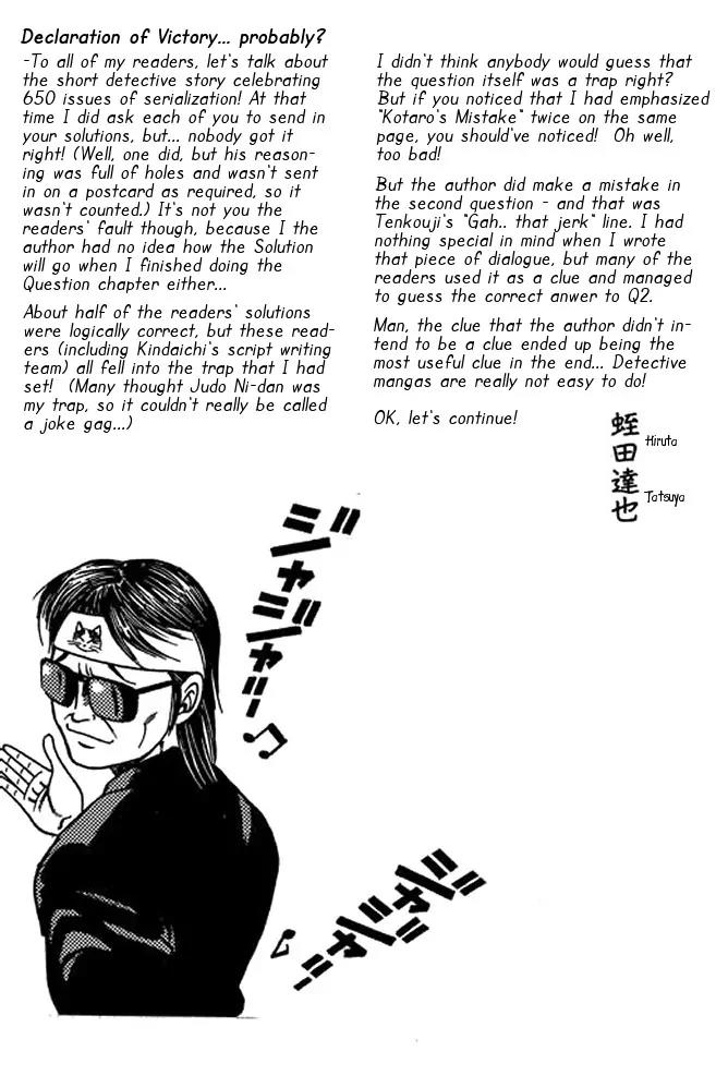 Shin Kotaro Makaritoru! Juudouhen Chapter 34 page 39 - Chapter 34: Miaosanro Hiruta's Case File ( SPECIAL )