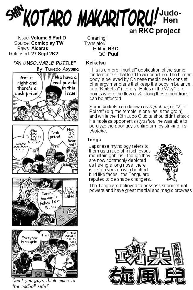Shin Kotaro Makaritoru! Juudouhen Chapter 36 page 17 - Chapter 36: The Strength of the Thirteenth Fight Judo Club