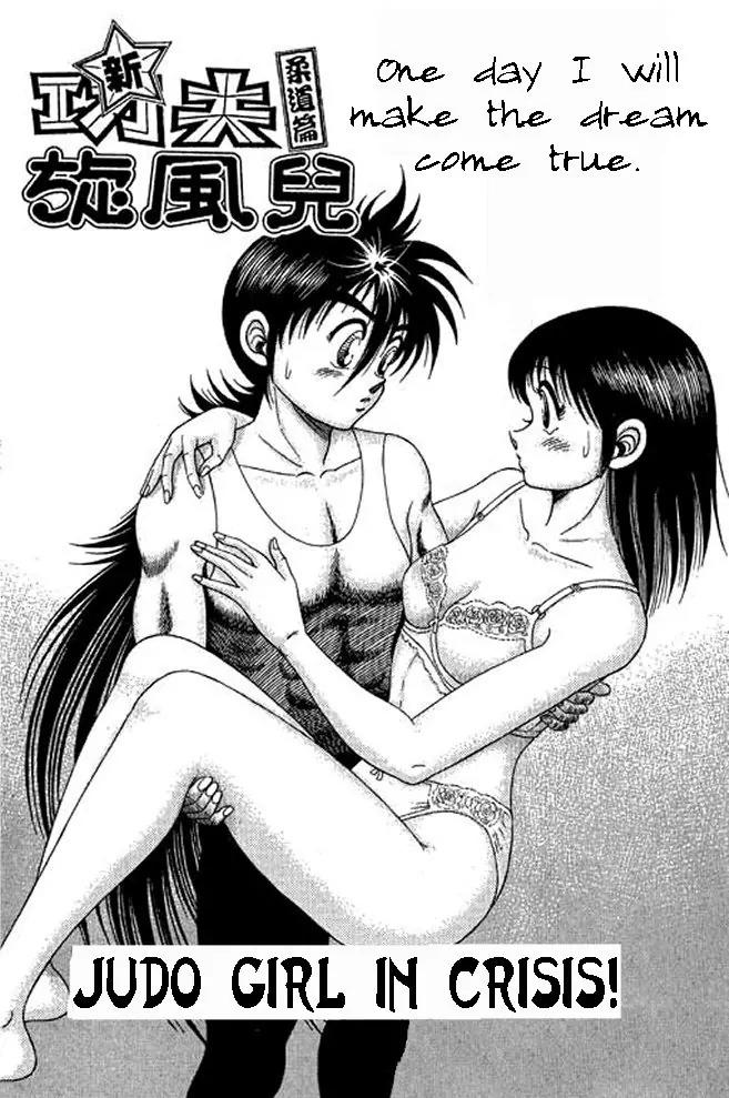 Shin Kotaro Makaritoru! Juudouhen Chapter 4 page 1 - Chapter 4: Judo Girl's Big Crisis!