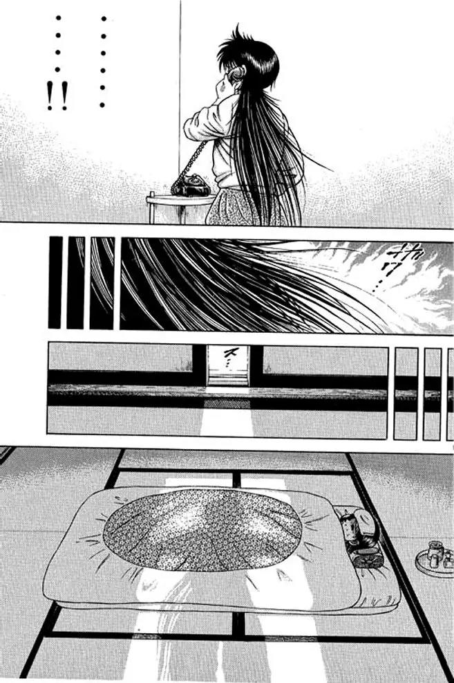 Shin Kotaro Makaritoru! Juudouhen Chapter 4 page 32 - Chapter 4: Judo Girl's Big Crisis!