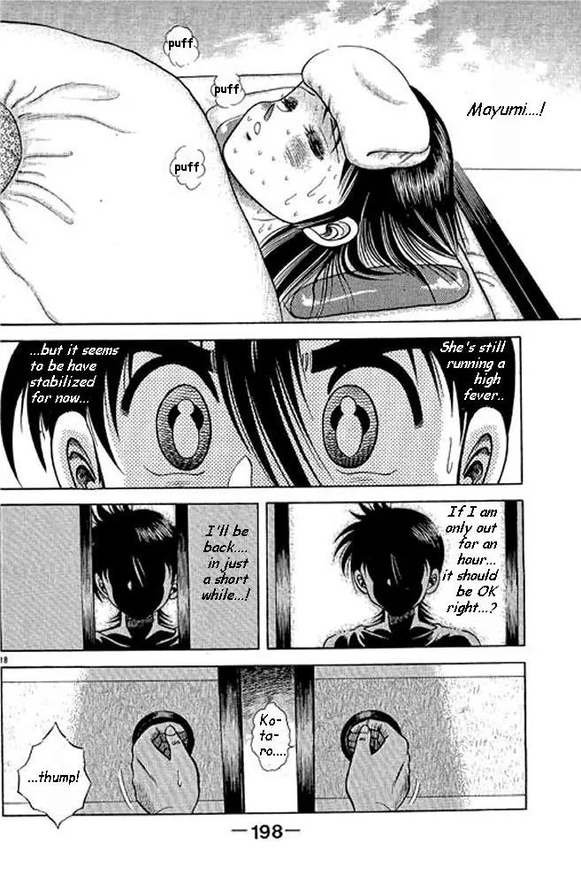 Shin Kotaro Makaritoru! Juudouhen Chapter 4 page 33 - Chapter 4: Judo Girl's Big Crisis!
