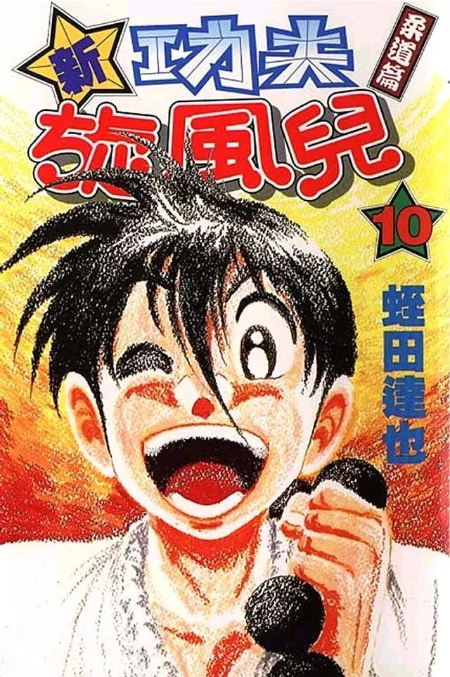 Shin Kotaro Makaritoru! Juudouhen Chapter 43 page 1 - Chapter 43: Suprise! Mayumi's Skill on the Mat!