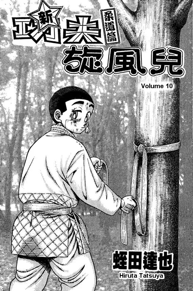 Shin Kotaro Makaritoru! Juudouhen Chapter 43 page 2 - Chapter 43: Suprise! Mayumi's Skill on the Mat!