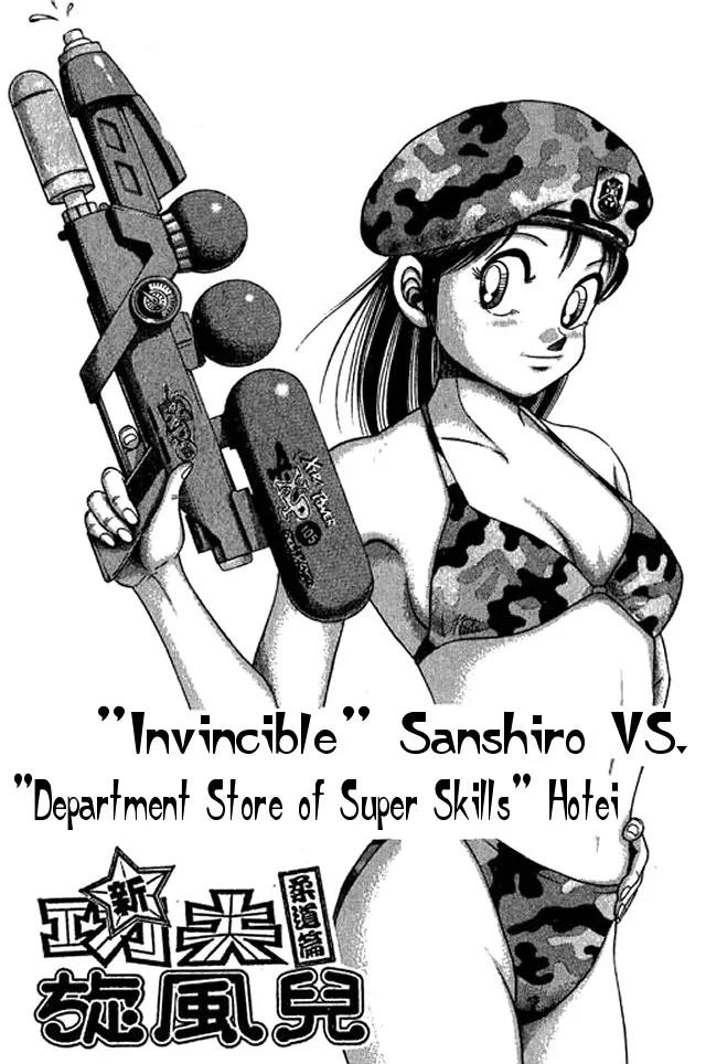 Shin Kotaro Makaritoru! Juudouhen Chapter 45 page 1 - Chapter 45: 'Invincible' Sanshiro VS 'Departmental Store of Super Skills' Hotei!