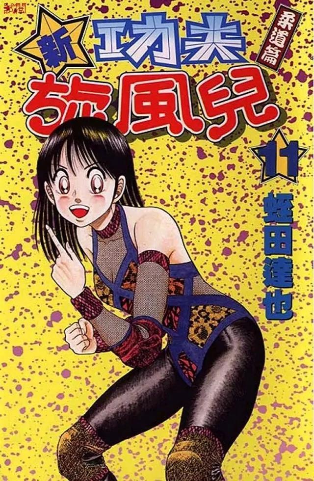 Shin Kotaro Makaritoru! Juudouhen Chapter 48 page 1 - Chapter 48: Kyokutan-ryu Enters The Finals!