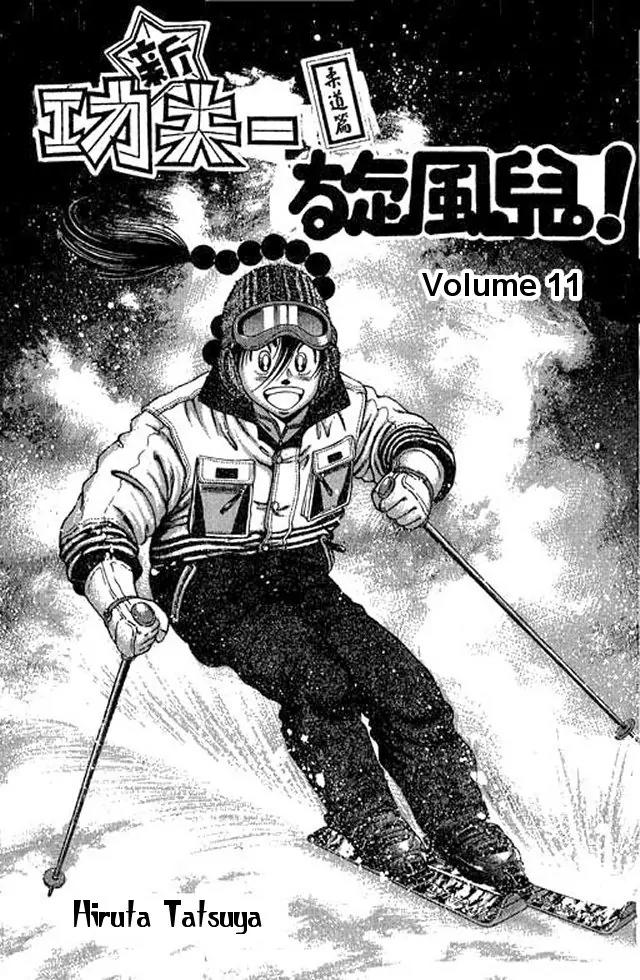 Shin Kotaro Makaritoru! Juudouhen Chapter 48 page 2 - Chapter 48: Kyokutan-ryu Enters The Finals!