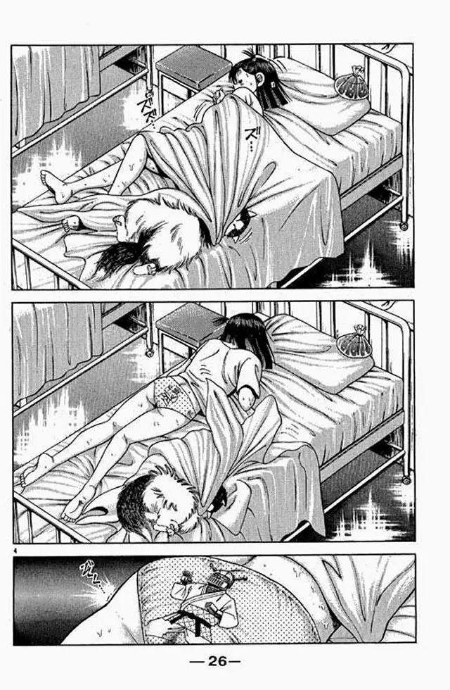 Shin Kotaro Makaritoru! Juudouhen Chapter 48 page 24 - Chapter 48: Kyokutan-ryu Enters The Finals!