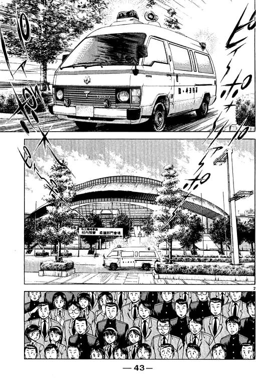 Shin Kotaro Makaritoru! Juudouhen Chapter 48 page 41 - Chapter 48: Kyokutan-ryu Enters The Finals!