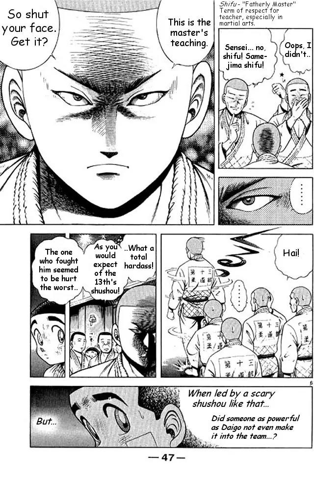 Shin Kotaro Makaritoru! Juudouhen Chapter 48 page 45 - Chapter 48: Kyokutan-ryu Enters The Finals!